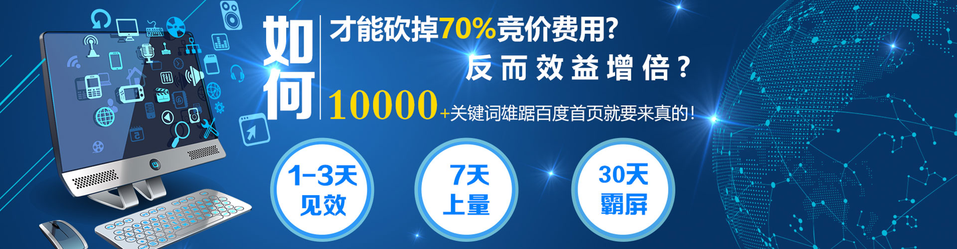 新余如何百度推广